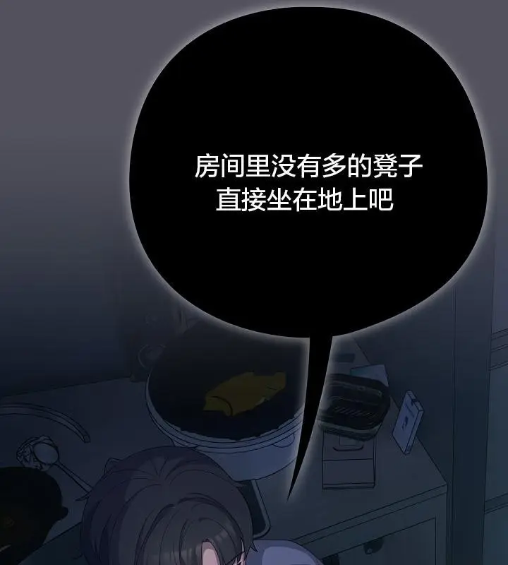 漫画《猫猫牵红线》第20话第134张图