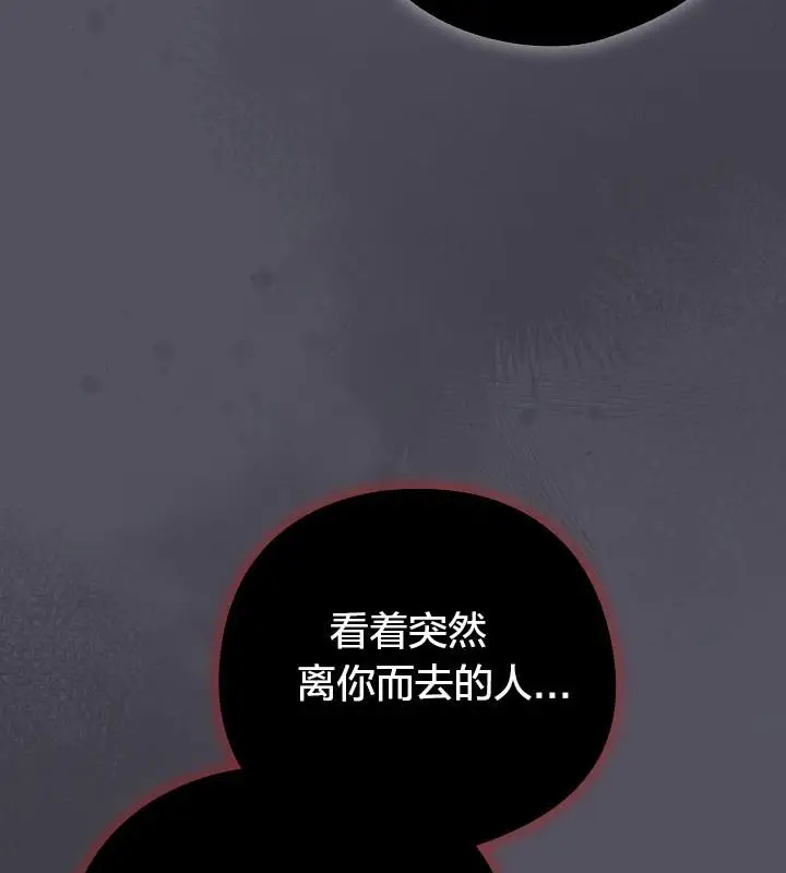 漫画《猫猫牵红线》第20话第139张图