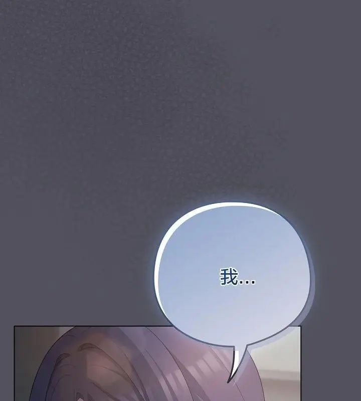 漫画《猫猫牵红线》第20话第147张图