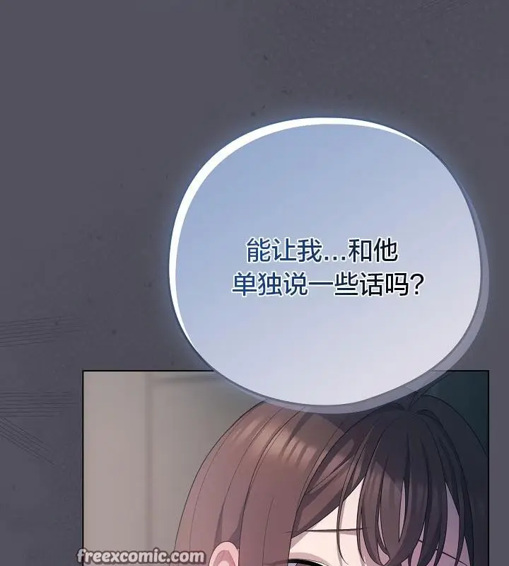 漫画《猫猫牵红线》第20话第150张图