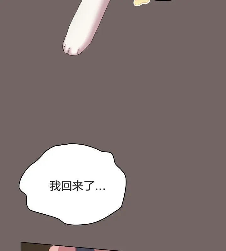 漫画《猫猫牵红线》第20话第161张图