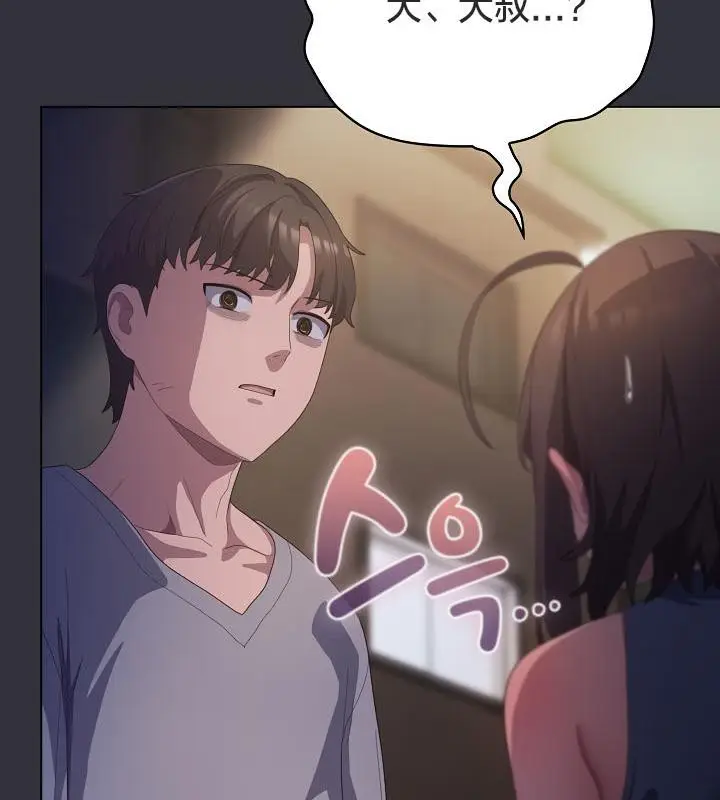 漫画《猫猫牵红线》第20话第17张图