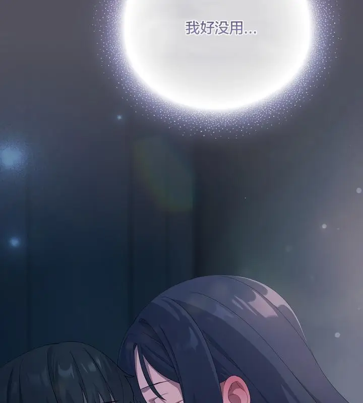 漫画《猫猫牵红线》第20话第176张图