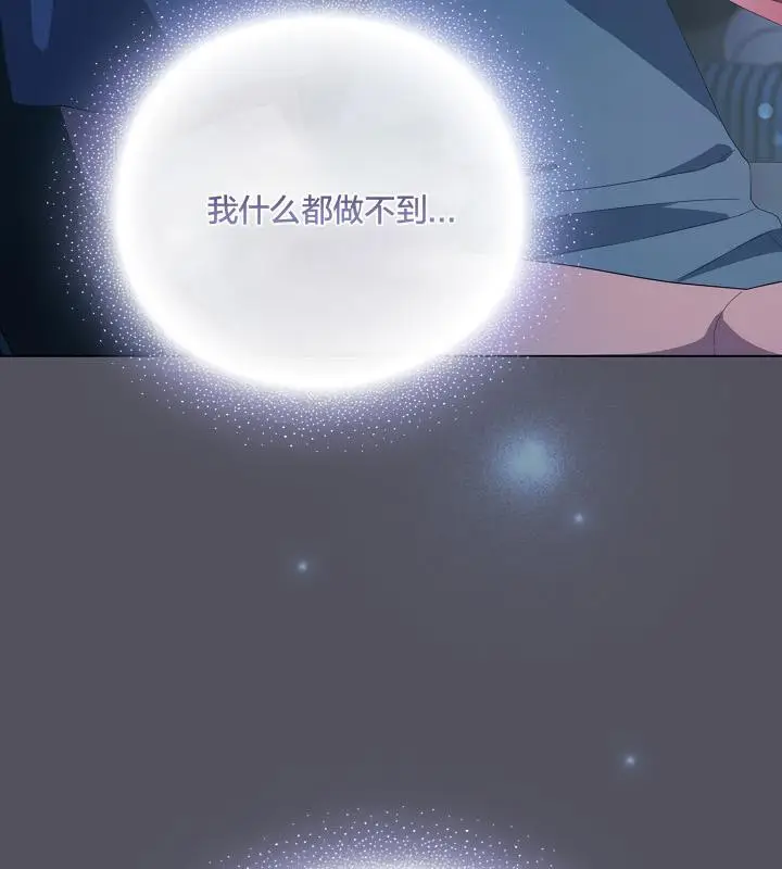 漫画《猫猫牵红线》第20话第179张图