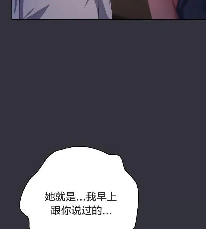漫画《猫猫牵红线》第20话第18张图