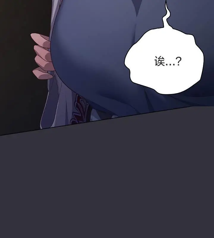 漫画《猫猫牵红线》第20话第29张图