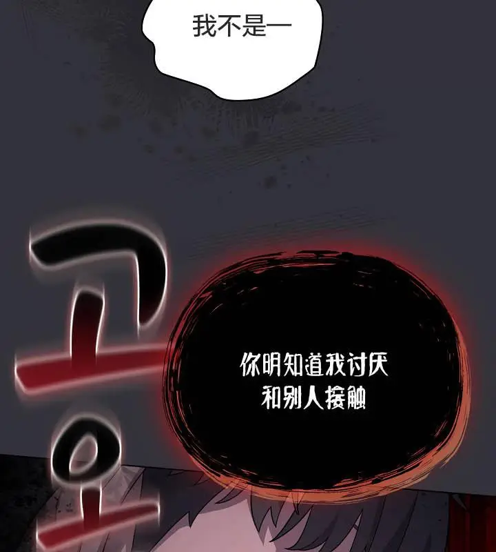 漫画《猫猫牵红线》第20话第38张图