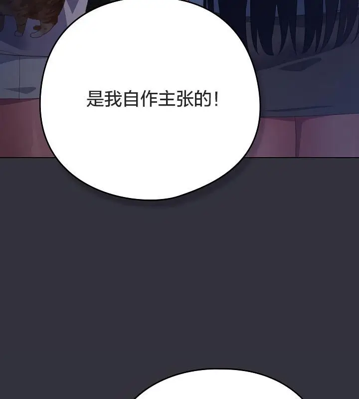 漫画《猫猫牵红线》第20话第43张图