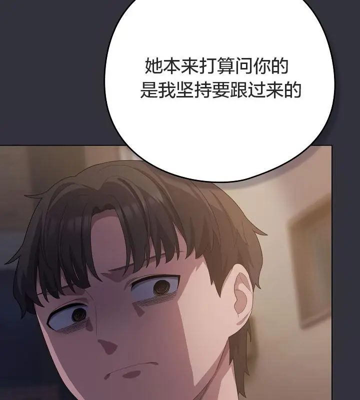 漫画《猫猫牵红线》第20话第44张图