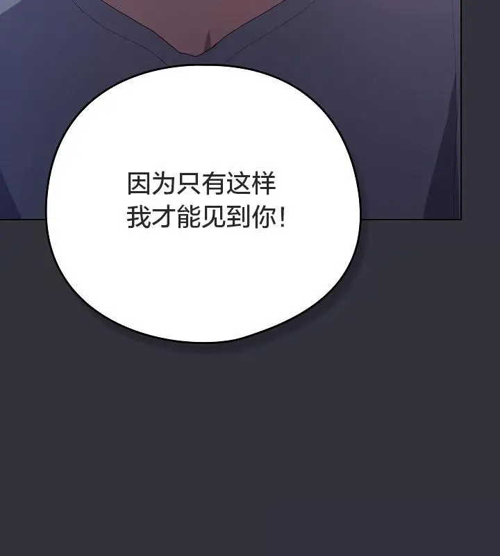 漫画《猫猫牵红线》第20话第46张图