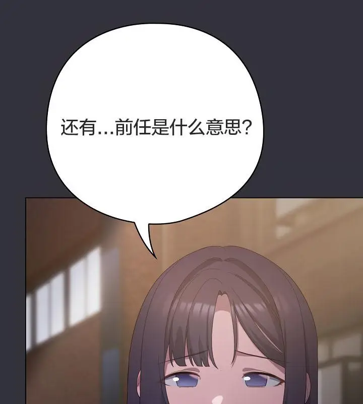 漫画《猫猫牵红线》第20话第47张图
