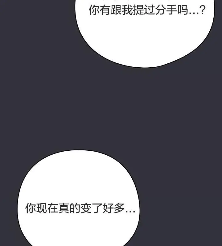 漫画《猫猫牵红线》第20话第49张图