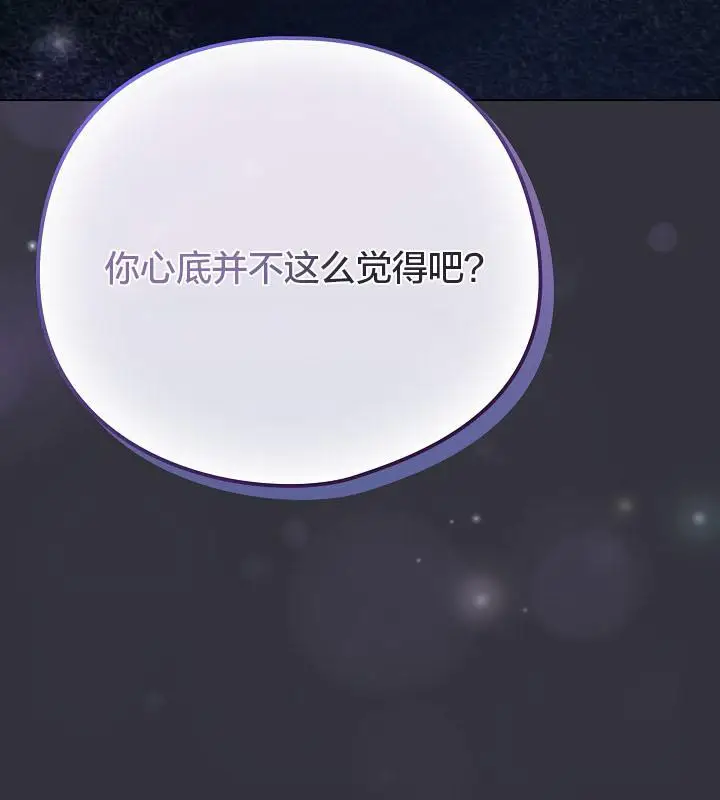 漫画《猫猫牵红线》第20话第61张图