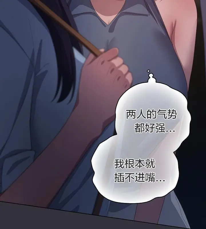 漫画《猫猫牵红线》第20话第67张图