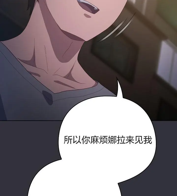 漫画《猫猫牵红线》第20话第74张图