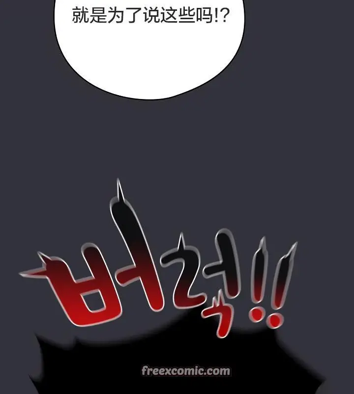 漫画《猫猫牵红线》第20话第75张图