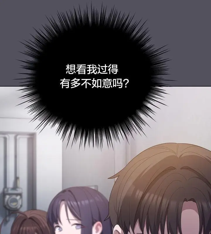 漫画《猫猫牵红线》第20话第97张图