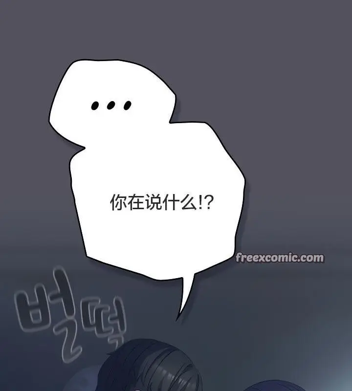 漫画《猫猫牵红线》第21话第135张图