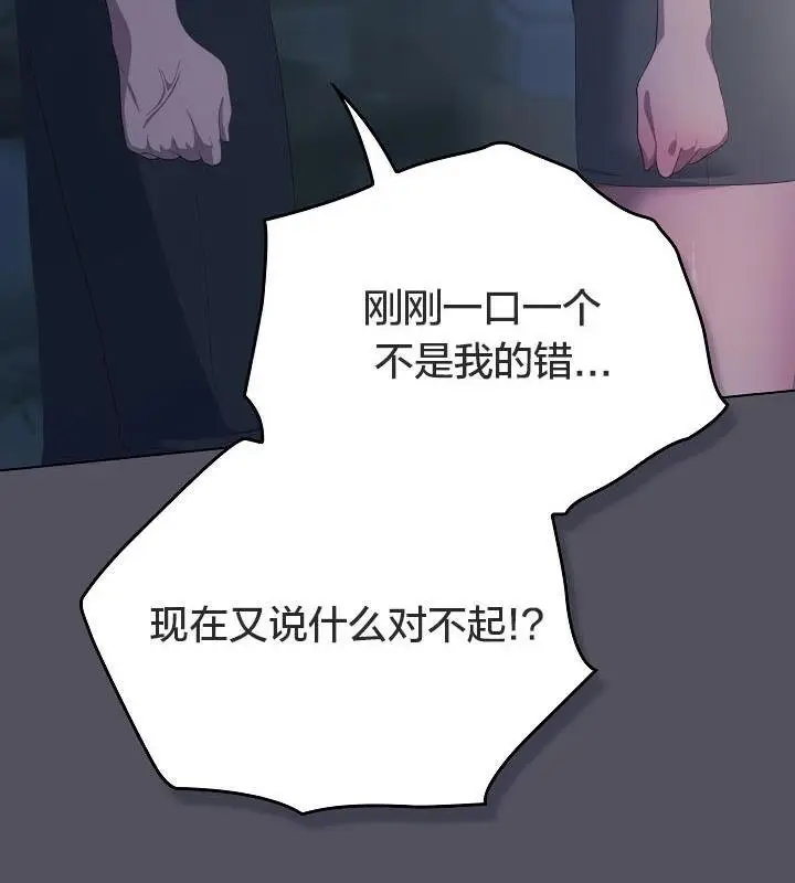 漫画《猫猫牵红线》第21话第137张图