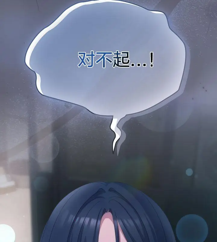 漫画《猫猫牵红线》第21话第141张图