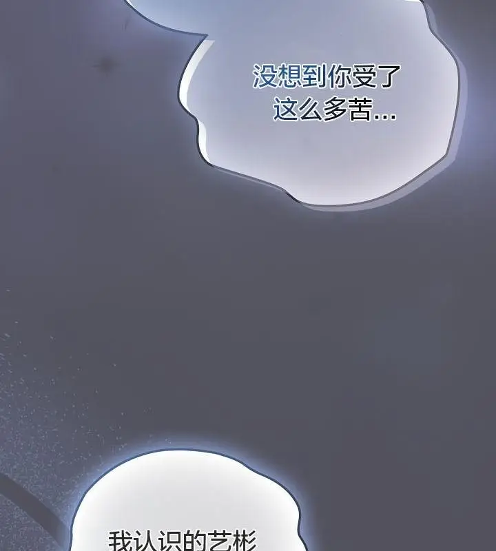 漫画《猫猫牵红线》第21话第145张图