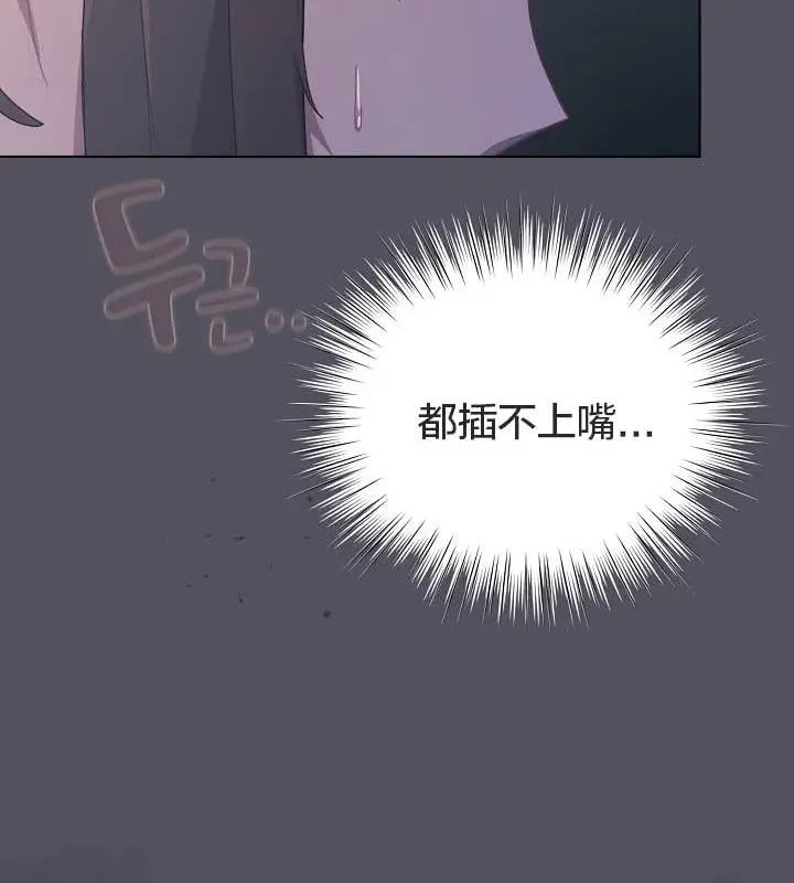 漫画《猫猫牵红线》第21话第19张图