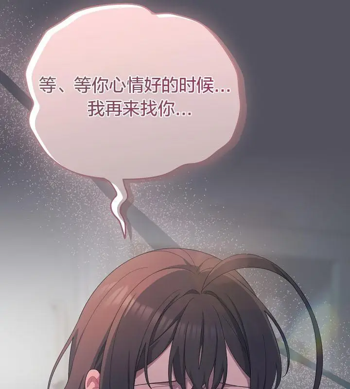 漫画《猫猫牵红线》第21话第39张图