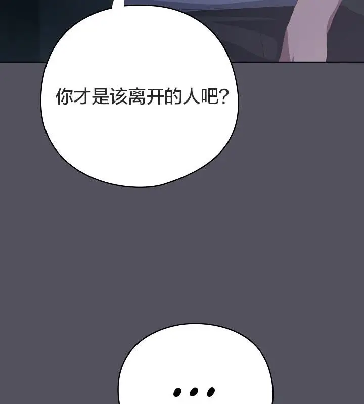 漫画《猫猫牵红线》第21话第52张图