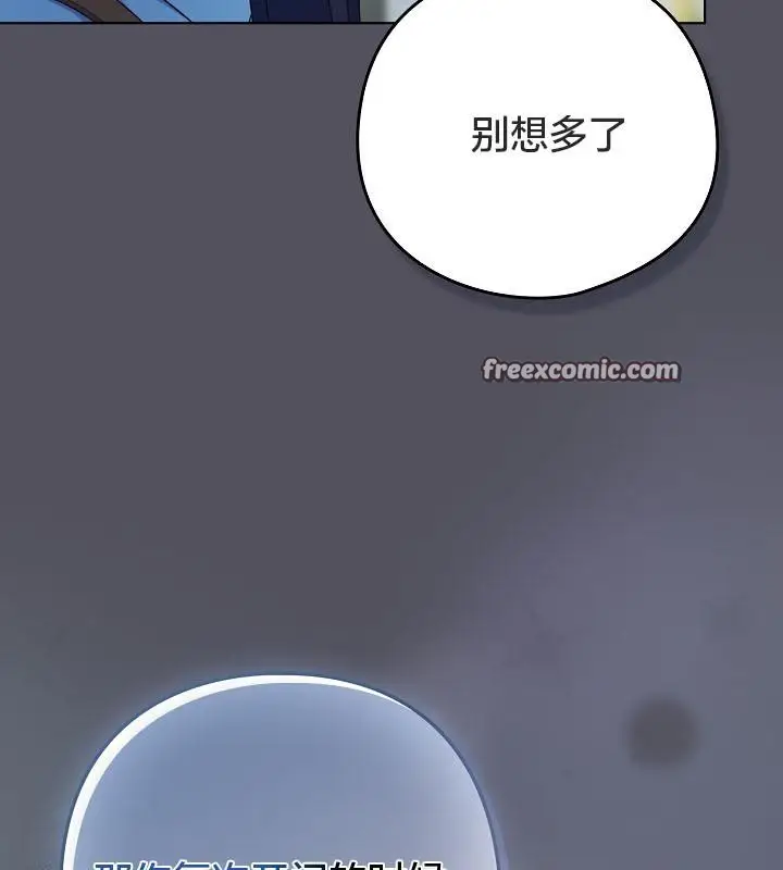 漫画《猫猫牵红线》第21话第60张图