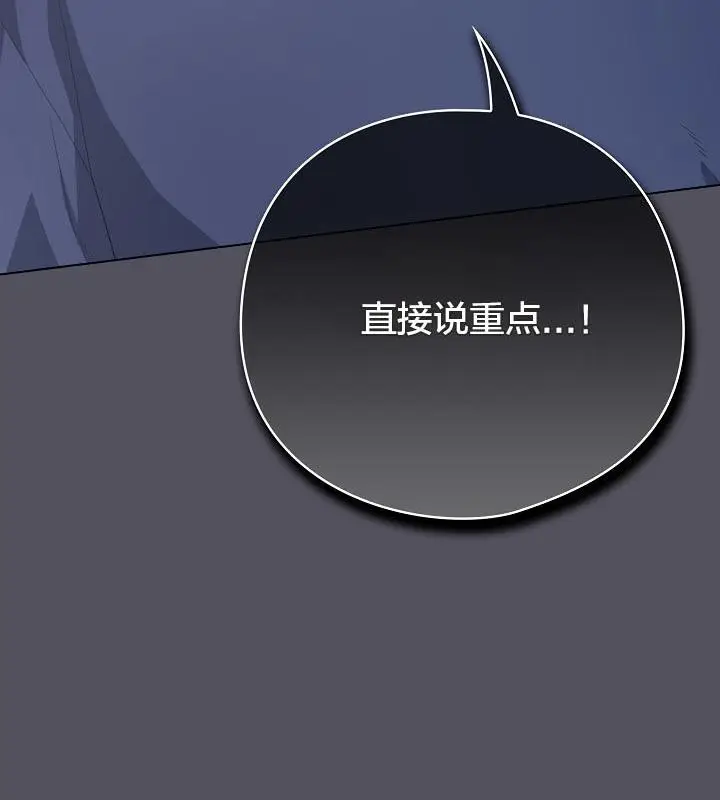 漫画《猫猫牵红线》第21话第66张图