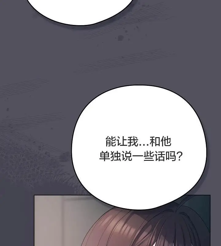 漫画《猫猫牵红线》第21话第7张图
