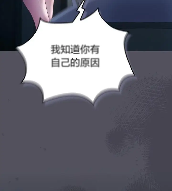 漫画《猫猫牵红线》第21话第77张图