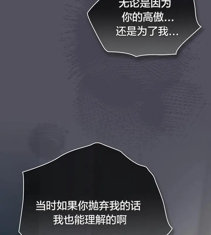 漫画《猫猫牵红线》第21话第85张图