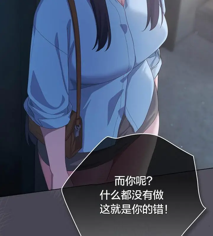 漫画《猫猫牵红线》第21话第87张图