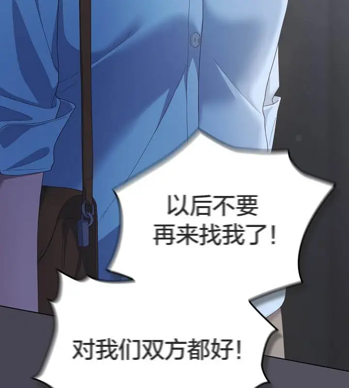 漫画《猫猫牵红线》第21话第97张图