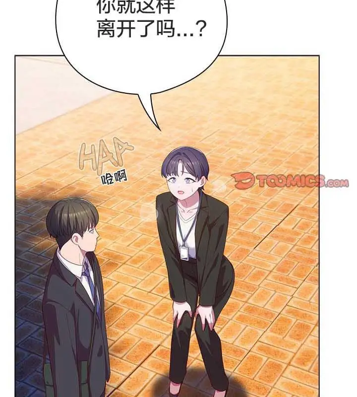 漫画《猫猫牵红线》第22话第100张图