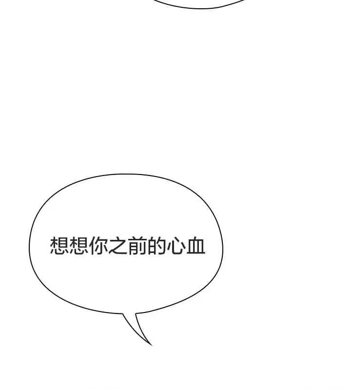 漫画《猫猫牵红线》第22话第107张图