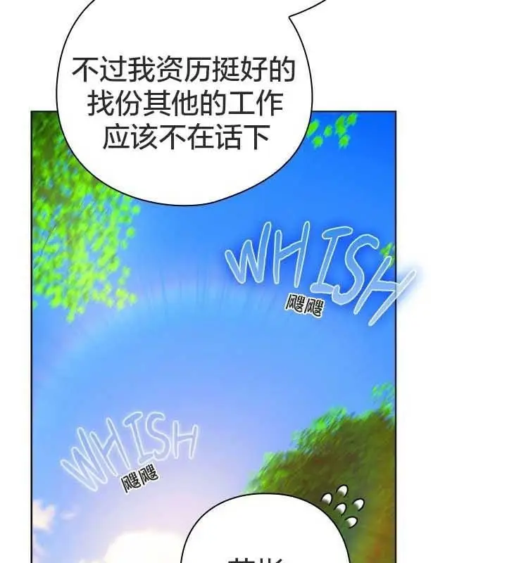 漫画《猫猫牵红线》第22话第111张图