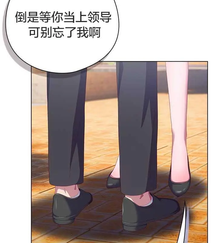 漫画《猫猫牵红线》第22话第123张图