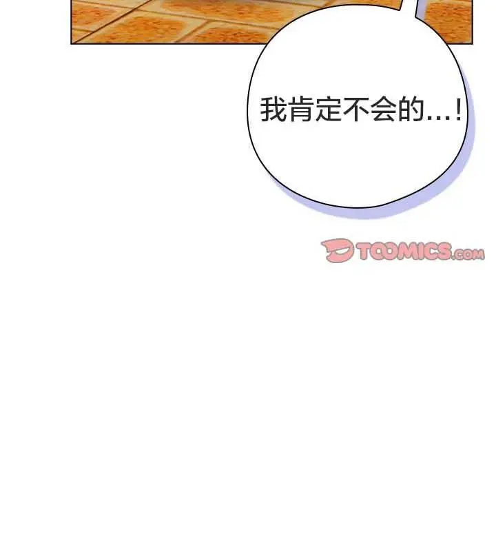 漫画《猫猫牵红线》第22话第124张图