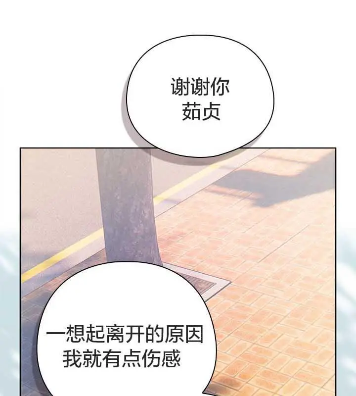 漫画《猫猫牵红线》第22话第125张图