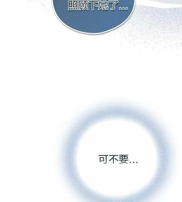 漫画《猫猫牵红线》第22话第143张图