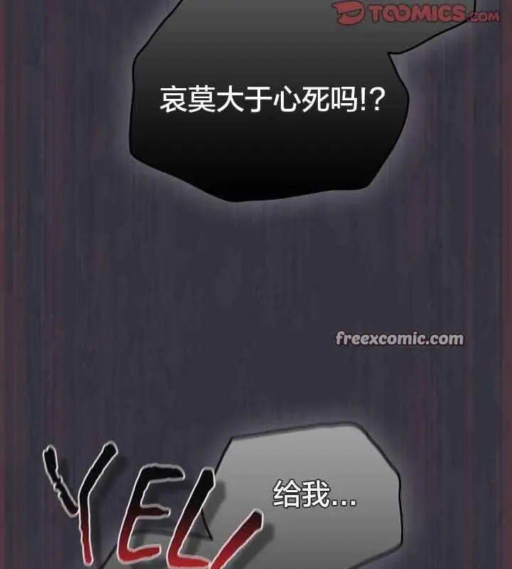 漫画《猫猫牵红线》第22话第165张图