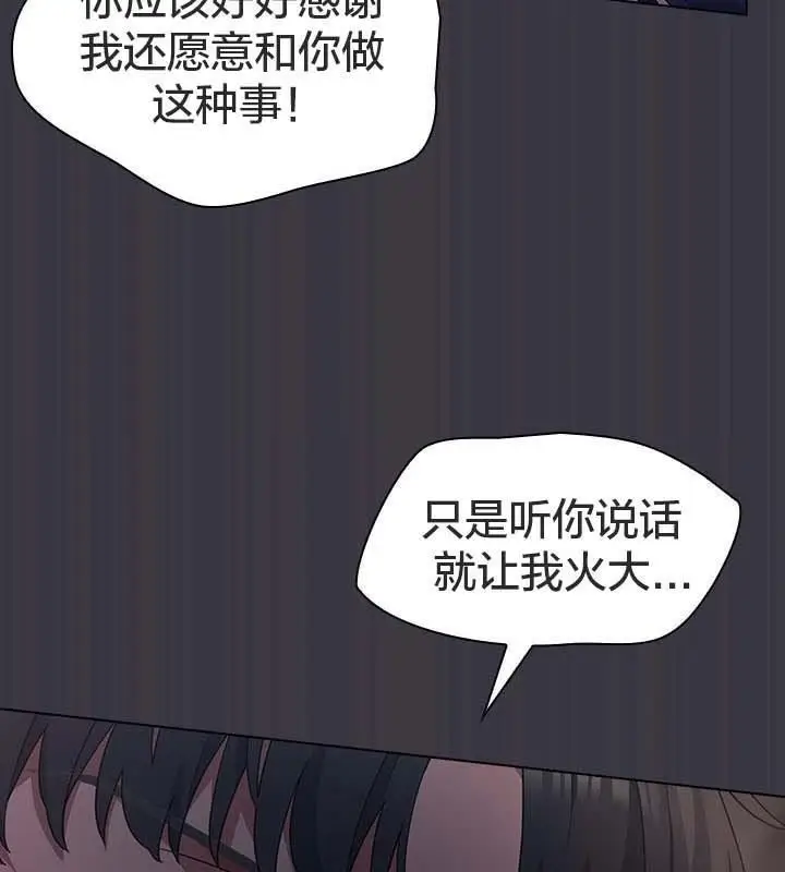漫画《猫猫牵红线》第22话第34张图