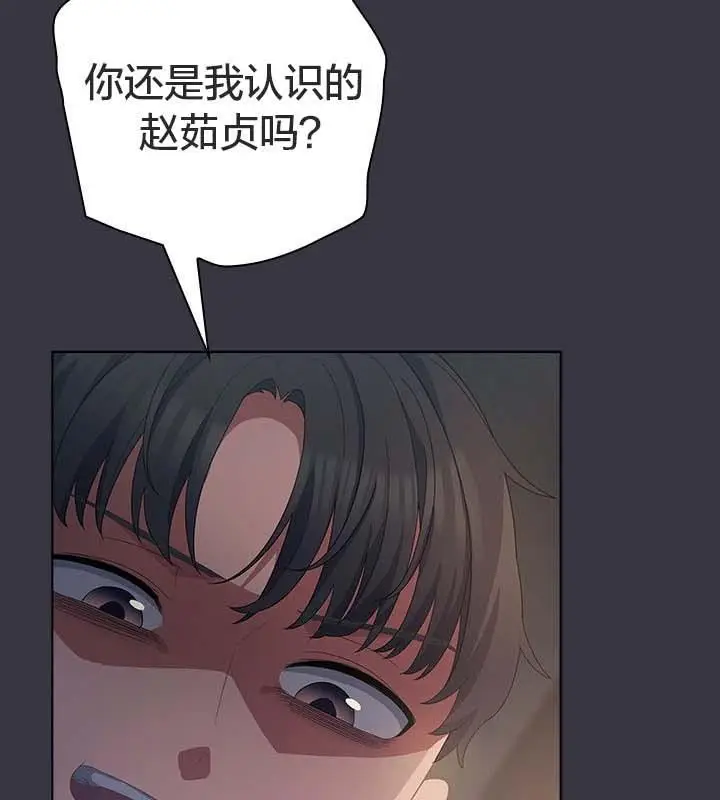 漫画《猫猫牵红线》第22话第63张图