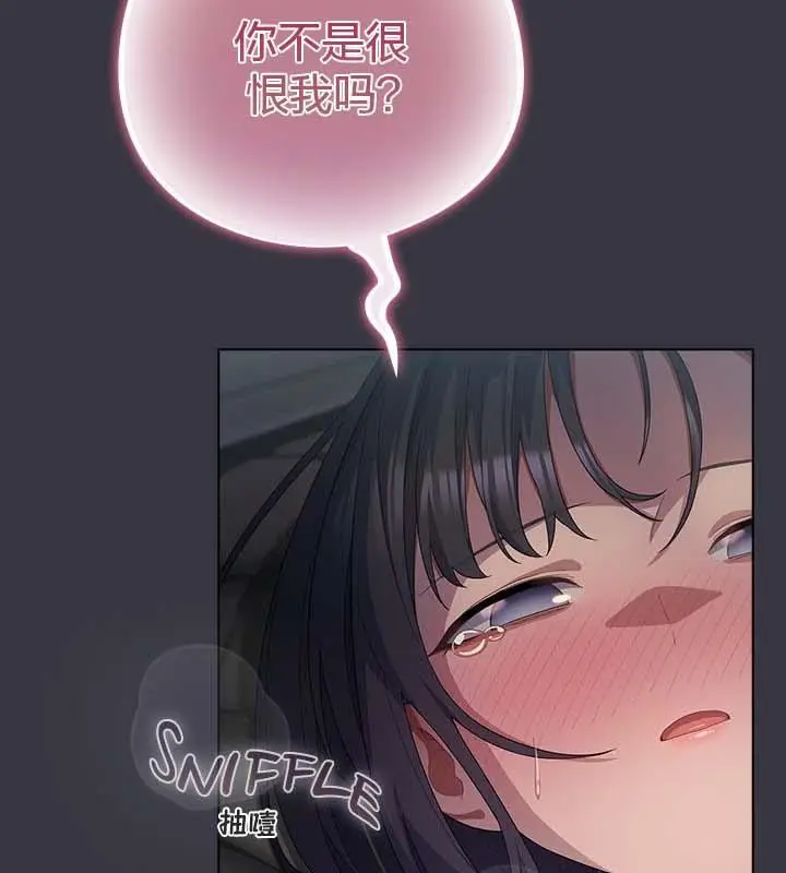 漫画《猫猫牵红线》第22话第87张图
