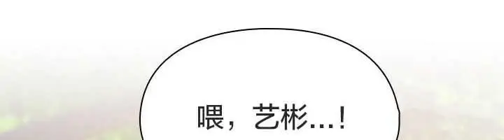 漫画《猫猫牵红线》第22话第96张图