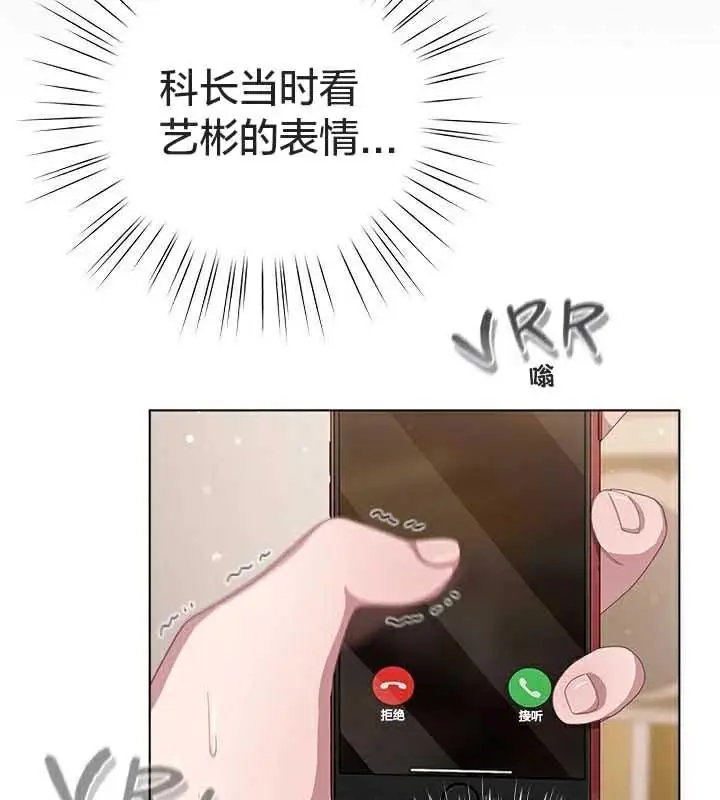 漫画《猫猫牵红线》第23话第103张图