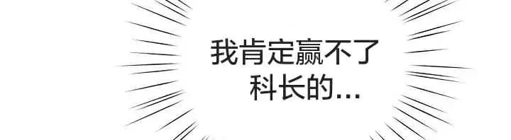 漫画《猫猫牵红线》第23话第106张图