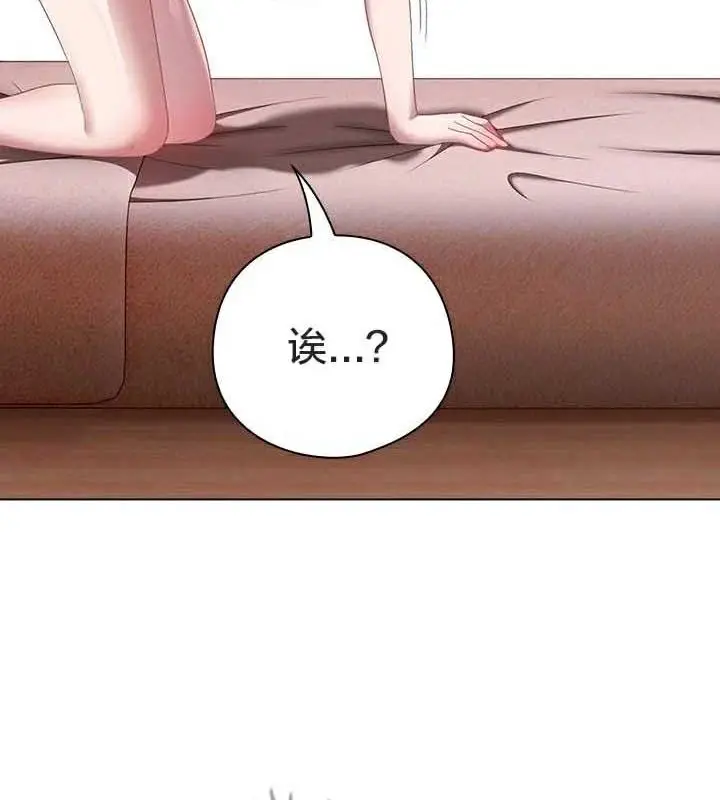 漫画《猫猫牵红线》第23话第109张图
